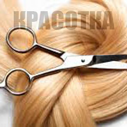 Лечебные стрижки горячими ножницами, стрижки для непослушных волос. Лечебные стрижки горячими ножницами, стрижки для непослушных волос.